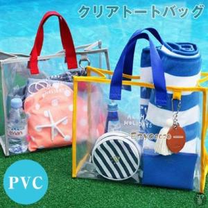 プールバッグ ビーチバッグ ビニールバッグ PV...の商品画像