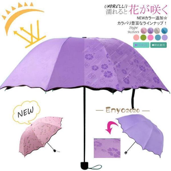 UVカット 折りたたみ傘 晴雨兼用 完全遮光 日傘 折り畳み傘 携帯用 アンブレラ 新作遮熱 遮光 ...