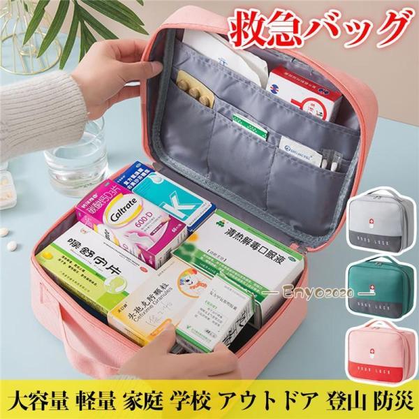 【2点10%オフ】メディカルポーチ 救急箱 薬ポーチ 救急バッグ ファーストエイド ポーチ 応急処置...
