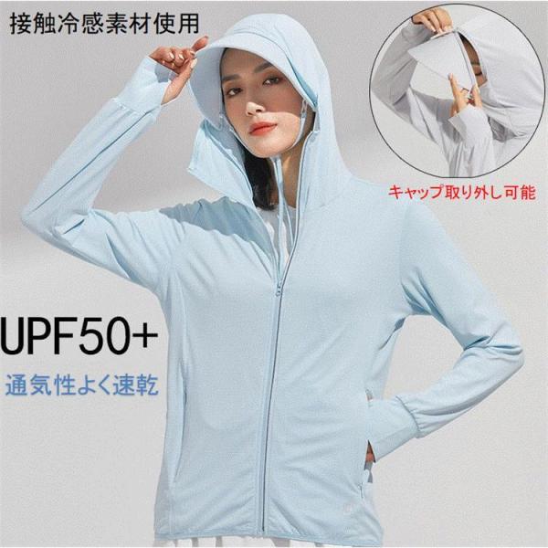 ラッシュガード UVカット パーカー UVパーカー　UPF50+　冷感素材　レディース　メンズ　パー...