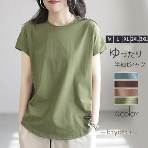 Tシャツ レディース カットソー 半袖 tシャツ uネック 薄手 ロングT トップス 体型カバー 上着 夏服 着痩せ ゆったり 無地 おしゃれ｜enyo2020