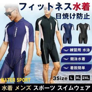 フィットネス水着 水着 メンズ ラッシュガード 日焼け防止 スポーツ スイムウェア 練習用 競泳水着 水泳 オールインワン かっこいい 着脱簡単｜enyo2020