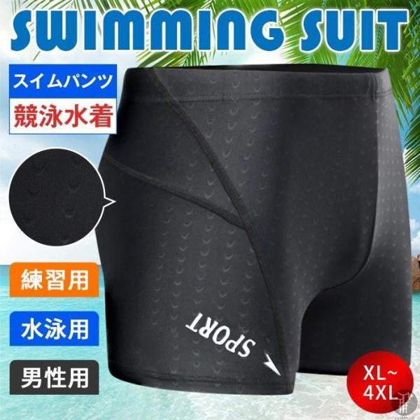 スイムパンツ 練習用 競泳水着 メンズ フィットネス水着 競泳 スポーツ ジム 水泳用 水着 スイミ...