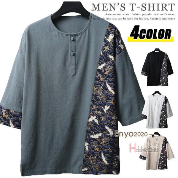 ヘンリーネック tシャツ メンズ 綿麻 5分袖 五分袖 鶴柄 切り替え 半袖tシャツ チャイナボタン...
