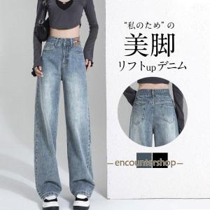 デニム レディース パンツ ボトムス 美脚 チノパン ハイウエスト ワイドパンツ パンツ 体型カバー 春 夏 秋 ジーパン 20代 30代 40代 50代 カジュアル｜enyo2020