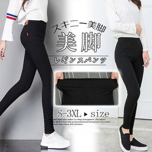 2点以上10％OFF レギンスパンツ レディース スキニーパンツ ウエストゴム ストレッチパンツ ボトムス 美脚 伸びる 楽ちん ハイウエスト 無地｜enyo2020