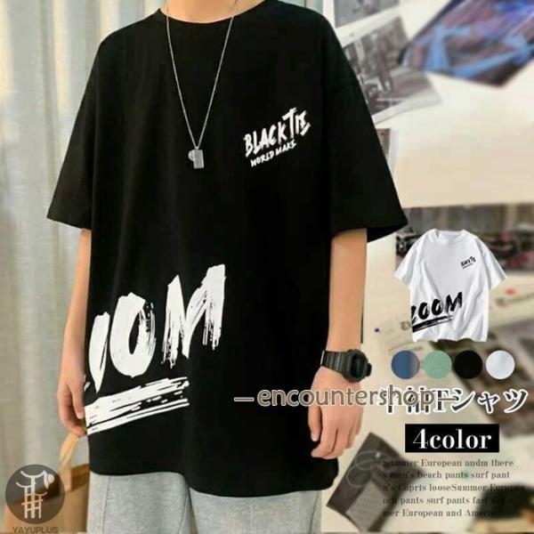 メンズファッションオーバーサイズtシャツ ゆったり メンズ tシャツ ビッグシルエット 半袖 おしゃ...