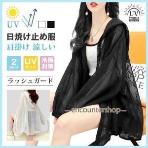 夏の対策 ラッシュガード UVカット レースカーディガン レース トップス 日焼け止め服 ラッシュパ...