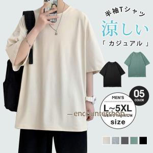 メンズファッションTシャツ 無地 半袖 T-shirt ビッグサイズ 3L 4L 5L ペア 男性 ...