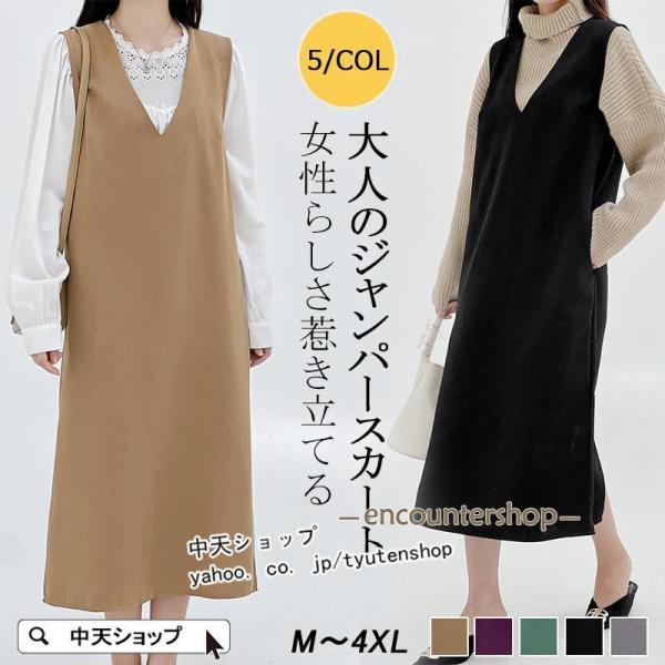 春ワンピースレディース Vネック  おしゃれ 着痩せ大きいサイズ ノースリーブ春物ワンピース夏 スリ...