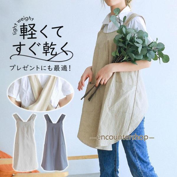 エプロン 保育士 メンズ レディース X型 北欧 ワークエプロン カフェ 調理 割烹着 男女兼用 軽...