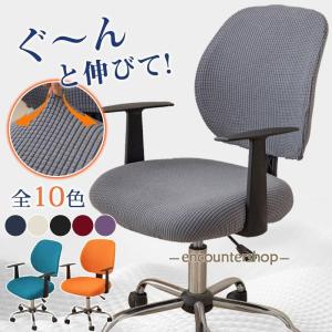 椅子カバー チェアカバー 背もたれ オフィス ワ...の商品画像