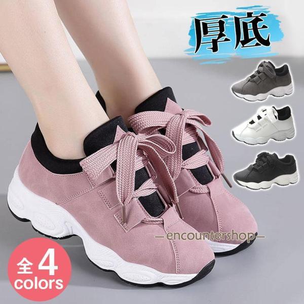 スニーカー レディース スポーツシューズ 厚底 靴 運動靴 ダイエット 蒸れない 軽量 滑り止 外反...