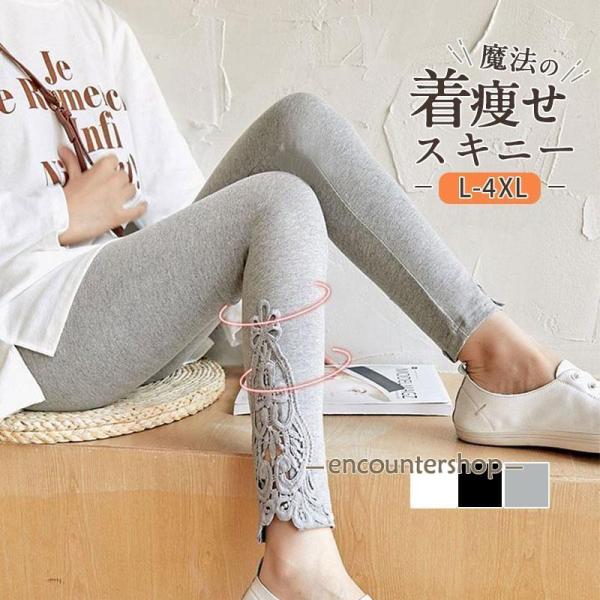 レギンス レディース 薄手 スパッツ レギパン レース インナー 春 夏 秋 スキニー ロング 母の...