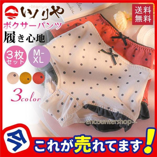 ボクサーパンツ レディース 女性用下着 3枚セット レディースパンツ ドット 水玉柄 フリル インナ...