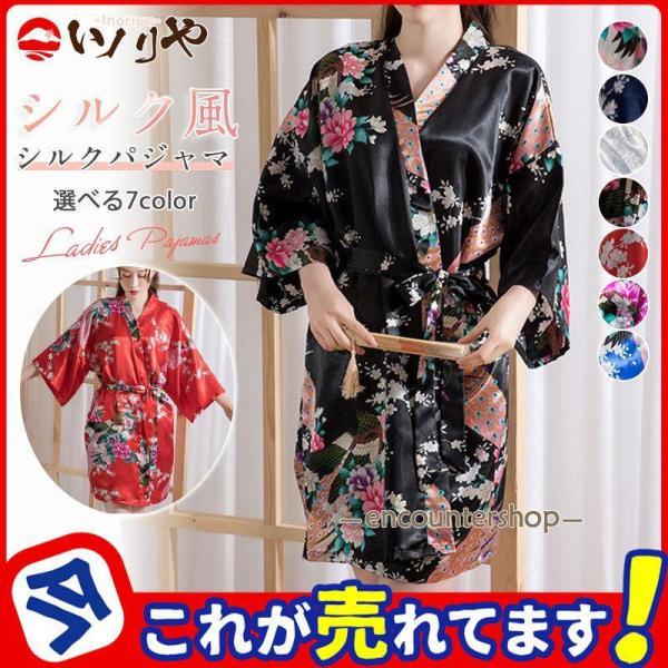 浴衣風 パジャマ レディース ガウン 花柄 シルク風 接触冷感 快適 夏用 薄手 ゆったり ルームウ...