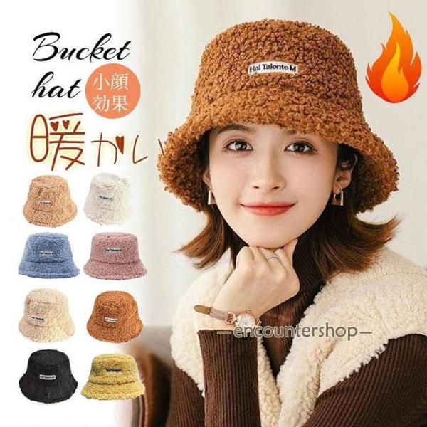 帽子 レディース 秋冬 つば広 バケットハット ボアハット 防寒対策 暖かい つば広ハット 折り畳み...