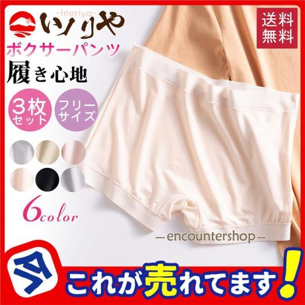 ボクサーショーツ レディース インナー 3枚セット 下着 ボクサーパンツ ランジェリー パンツ シン...