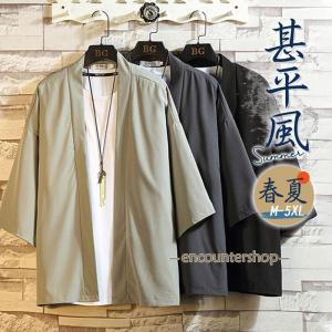 カーディガン メンズ 七分袖 薄手 夏用 アウター 羽織 上着 夏 カットソー トップス コーデ ファッション 父の日 プレゼント メンズファッション