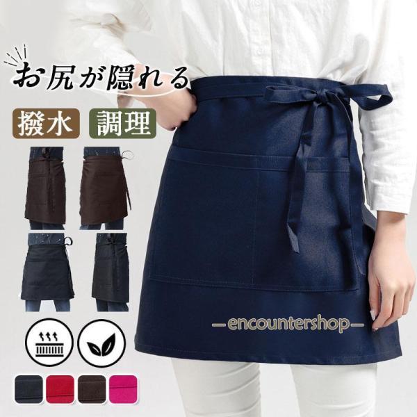 エプロン ショートエプロン 業務用 調理 前掛けエプロン レディース ポケット メンズ 作業用 婦人...