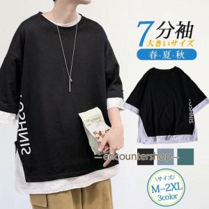 7分袖 Tシャツ 大きいサイズ メンズ おしゃれ 20代 30代 七分丈tシャツ アメカジ 無地 カ...