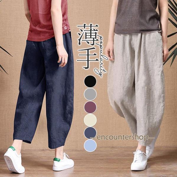 サルエルパンツ レディース パンツ ガウチョパンツ カジュアル ボトムス 美脚 おしゃれ ゆったり ...