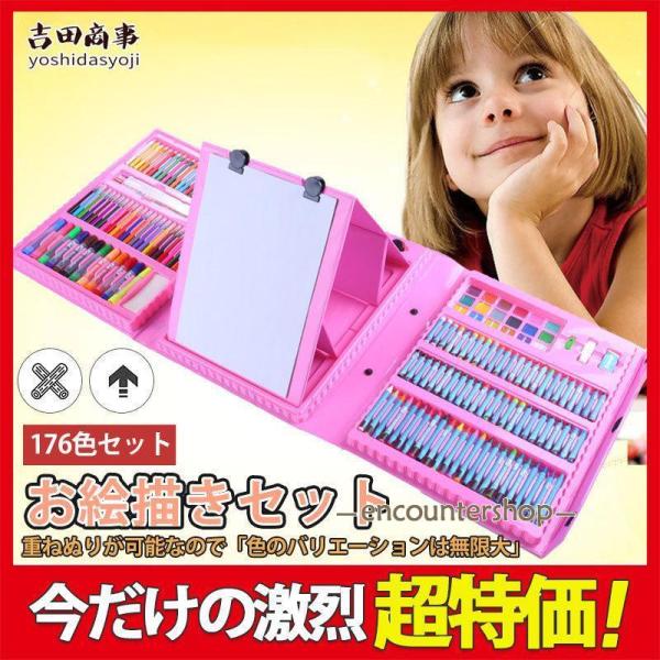 お絵描きセット 色鉛筆 水彩色鉛筆 クレヨン プレゼント 絵具 文房具セット 入学 入園 祝い カラ...