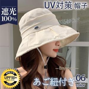 帽子 レディース UVカット 小顔効果 折りたたみ つば広 サイズ調節 あご紐 日よけ 紫外線カット 自転車帽子 遮光100％ UV対策 散歩 旅行｜enyo2020