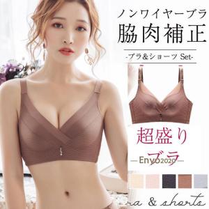 【】ブラジャー レディース シームレス 脇肉ブラ 補正 脇高 背中 すっきり 育乳ブラ 補正ブラ バストアップ 補正下着 脇肉カップインブラ｜enyo2020