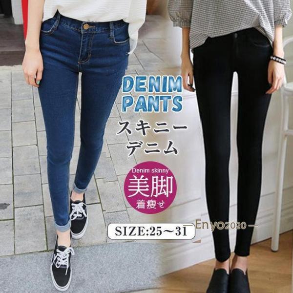 デニムパンツ スキニーデニム レディース ジーンズ デニムパンツ ジーパン デニム レギンス ロング...