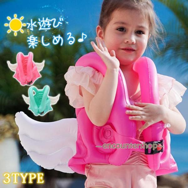 アームリング 浮き輪 キッズ 幼児 子供用 天使 羽 アームヘルパー フローティングベスト スイムベ...