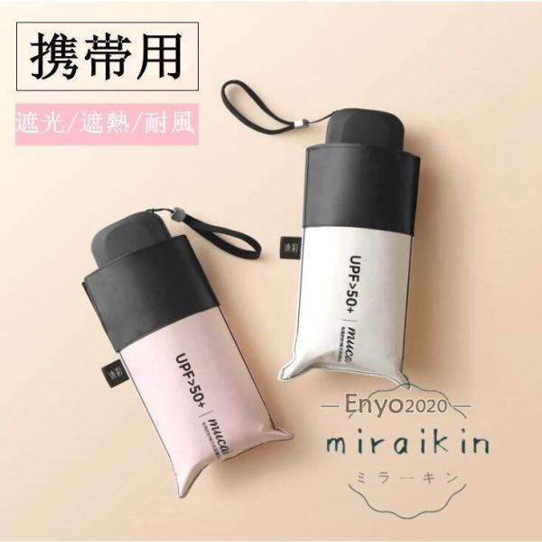 折りたたみ傘 メンズ レディース かわいい 軽量 日傘 晴雨兼用 遮光 遮熱 耐風 軽量 uvカット...