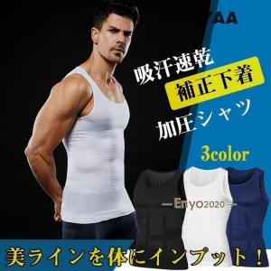 着圧シャツ 加圧シャツ メンズ 補正下着 袖なし Ｔシャツ フィットネス スポーツウェア コンプレッ...