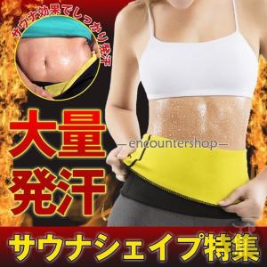 サウナスーツ 男女兼用 レディース おしゃれ メンズ ダイエットスーツ 減量用 発汗 ジム 引き締め  ポイント消化 男女共用｜enyo2020