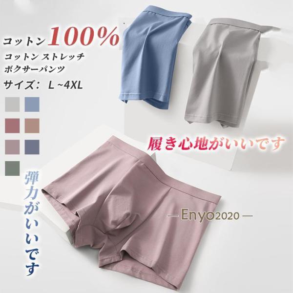 ボクサーパンツ メンズ 下着 綿100％ コットン100％ メンズショーツ インナー シームレス ア...