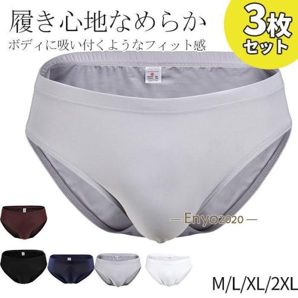 メンズショーツ メンズ 下着 三角ブリーフ パンツ ショーツ 三角 インナー 快適な 伸縮性 薄手 ...