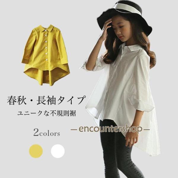 女の子 長袖シャツ 不規則裾 ブラウス Aライン キッズ カジュアルシャツ 体型カバー 春 シャツ ...