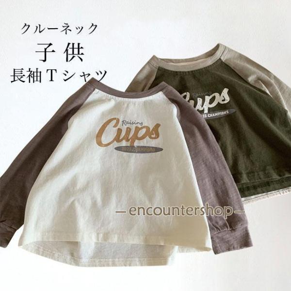 カットソー 子供 Tシャツ 長袖 女の子 プリントTシャツ 男の子 長袖Tシャツ クルーネック ラグ...