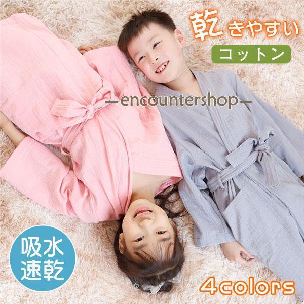 バスローブ キッズ 子供 バスタオル 女の子 男の子 無地 お風呂 プール 海水浴 暖かい 可愛い ...