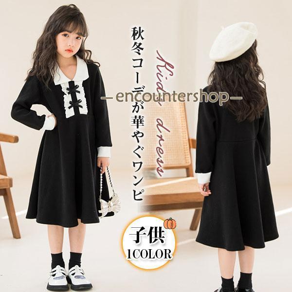 ワンピース 子供 女の子 キッズ フリル プルオーバー ガールズ 子供ドレス 折り襟 蝶結び 韓国風...