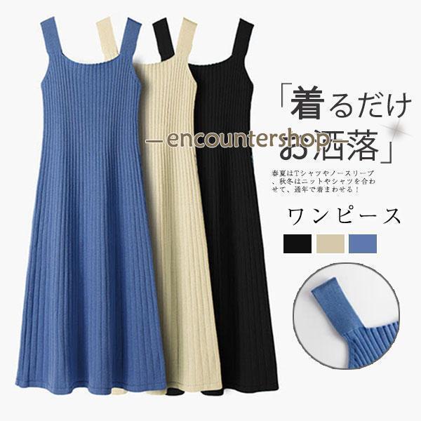 ニットワンピース レディース サロペット 春 カジュアル キャミワンピース スリム 膝丈 ジャンパー...