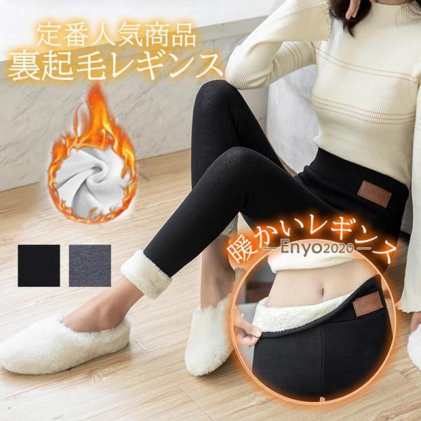 レギンス レディース スキニーパンツ 裏起毛 裏ボア ストレッチ 無地 極暖レギンス 防寒 暖かい ...
