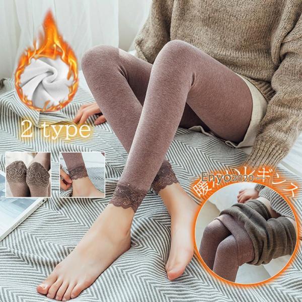 レギンス レディース 裏起毛タイツ 裏ボア ストレッチ 着圧 レース 極暖レギンス 防寒 暖かい 保...