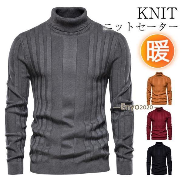 ゴルフウェア ニットセーター メンズ セーター タートルネック トップス 長袖 無地 秋冬 シンプル...