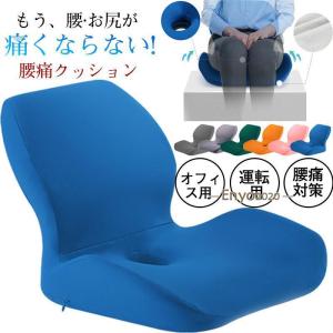 クッション 座布団 骨盤矯正クッション 低反発 腰痛対策  座椅子 体圧分散 オフィス用 骨盤矯正 デスクワーク