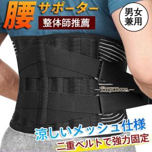 腰椎サポートベルト 腰痛コルセット ワンベルト・モカ＆ブラック