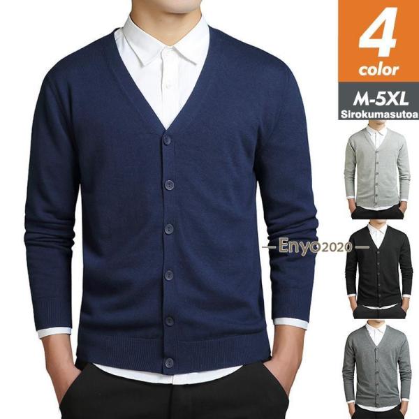 カーディガン メンズ ビジネスジャケット Vネック 紳士用 ショート ニットカーディガン アウター ...