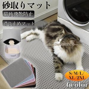 砂取りマット 猫 猫トイレ 猫砂飛散防止 トイレマット 猫用 猫砂キャッチャー マット 清潔簡単 犬 猫砂マット ペット 二重構造 滑り止め