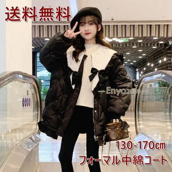 中綿コート 子供服 ロング丈 レース キッズ 配色 ダウンコート 女の子 アウター ブラック 黒 白...