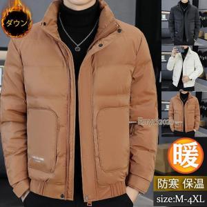 中綿ジャケット メンズ ダウンコート 厚手ジャケット フード付き 中綿